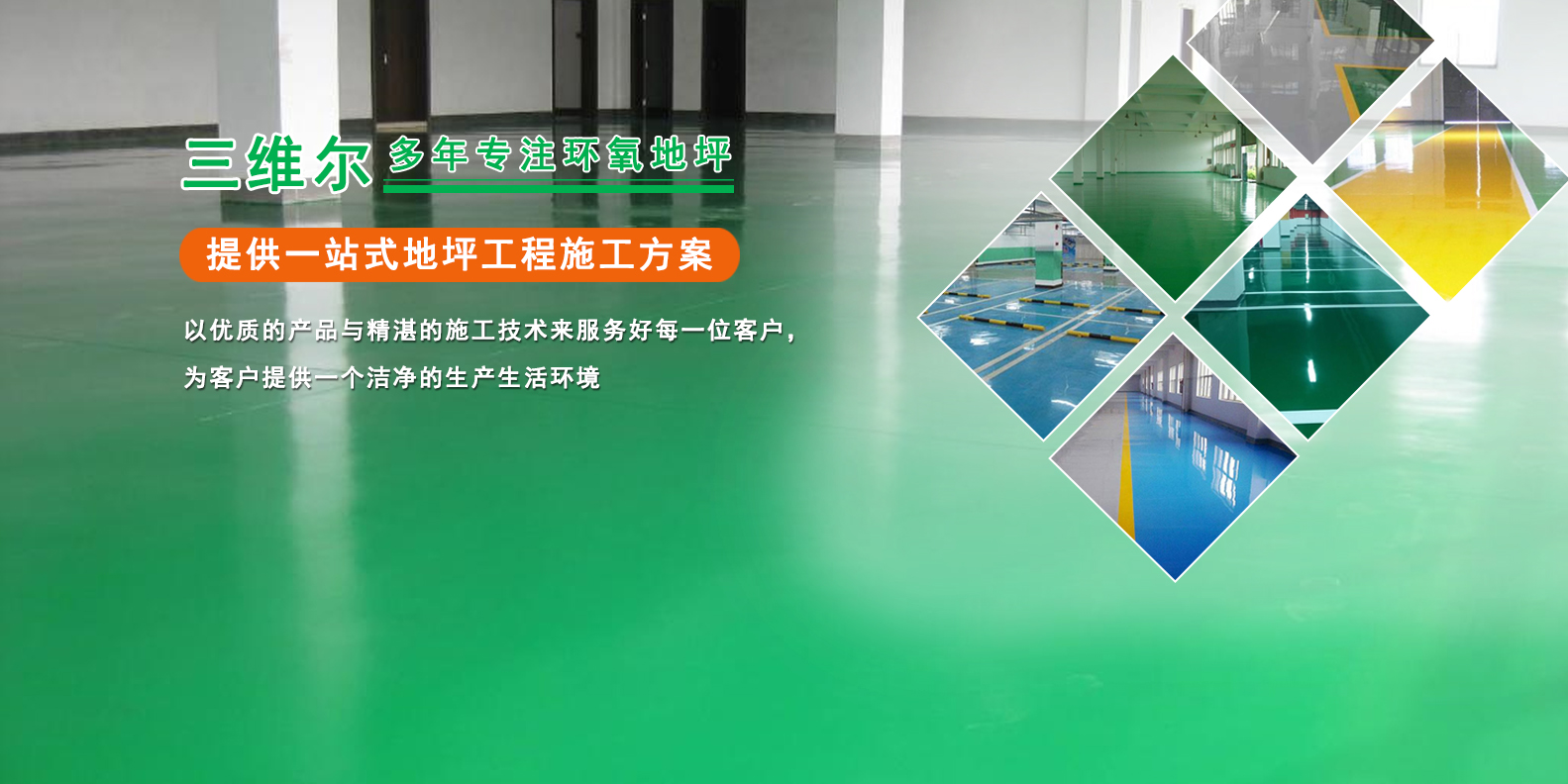 南寧地坪漆